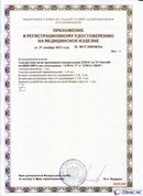 Официальный сайт Денас denaspkm.ru ДЭНАС-ПКМ (Детский доктор, 24 пр.) в Полевской купить
