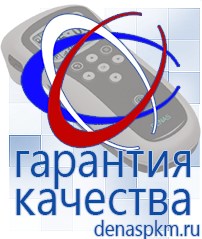 Официальный сайт Денас denaspkm.ru Брошюры по Дэнас в Полевской