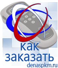 Официальный сайт Денас denaspkm.ru Выносные электроды Дэнас-аппликаторы в Полевской