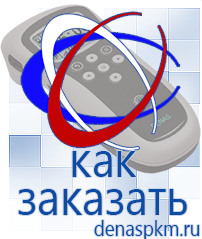 Официальный сайт Денас denaspkm.ru Аппараты Скэнар в Полевской