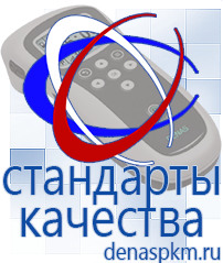 Официальный сайт Денас denaspkm.ru Аппараты Скэнар в Полевской