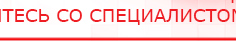 купить Прибор Дэнас ПКМ - Аппараты Дэнас Официальный сайт Денас denaspkm.ru в Полевской